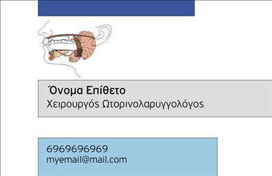  Ανακαλύψτε την εκλεπτυσμένη σχεδίαση αυτής της επαγγελματικής κάρτας για ωτορινολαρυγγολόγους, η οποία συνδυάζει έξυπνα την επαγγελματική αίσθηση με μοντέρνα στοιχεία. Το κομψό layout και η προσεκτική επιλογή χρωμάτων, που κυριαρχούν σε απαλές αποχρώσεις του μπλε και του λευκού, προσδίδουν μια αίσθηση ηρεμίας και αξιοπιστίας, ενσωματώνοντας τη σοβαρότητα που απαιτείται σε μία ιατρική ειδικότητα. Η γραμματοσειρά είναι καθαρή και ευανάγνωστη, ενώ το φόντο τονίζει τη πληροφορία που προβάλλει η κάρτα. Το design αυτού του template έχει σχεδιαστεί ειδικά για να αντικατοπτρίζει τη θεωρία και την εμπειρία του ωτορινολαρυγγολόγου, επιτρέποντας στον επαγγελματία να ξεχωρίσει με τον καλύτερο δυνατό τρόπο. Κάθε λεπτομέρεια έχει σημασία – από την καθαρότητα του κειμένου έως τη δυνατότητα προσθήκης του προσωπικού λογότυπου, κάνοντας την κάρτα σας όχι μόνο μια απλή κάρτα, αλλά και ένα εργαλείο προώθησης που ανταγωνίζεται την εκτύπωση υψηλής ποιότητας. Ένα εντυπωσιακό χαρακτηριστικό αυτού του template είναι η ευελιξία του. Ο χρήστης μπορεί να προσαρμόσει εύκολα την κάρτα με τις δικές του πληροφορίες, όπως το όνομα, τον αριθμό τηλεφώνου και τη διεύθυνση, καθιστώντας την ιδανική για την παρουσίαση των επικοινωνιακών στοιχείων. Επιπλέον, η δυνατότητα προσθήκης ειδικών υπηρεσιών ή προϊόντων που προσφέρετε, σας βοηθά να αναδείξετε και να τονίσετε τα πλεονεκτήματα της πρακτικής σας. Με αυτή την κάρτα στα χέρια σας, μπορείτε να δημιουργήσετε μια ισχυρή και επαγγελματική πρώτη εντύπωση στους πελάτες σας. Η προσεγμένη σχεδίαση και η αρμονία των οπτικών στοιχείων αποπνέουν εμπιστοσύνη, πράγμα που συμβάλλει θετικά στην ενίσχυση της φήμης σας στον τομέα του ωτορινολαρυγγολογίας. Μπορείτε να κάνετε όποιες αλλαγές θέλετε μέσω του online σχεδιαστικού εργαλείου.