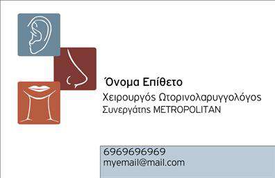  Ανακαλύψτε αυτήν την εξαιρετική κάρτα, ιδανική για τους ωτορινολαρυγγολόγους. Ο σχεδιασμός της χαρακτηρίζεται από ένα καθαρό και σύγχρονο layout, που ενσωματώνει απαλά χρώματα όπως το γαλάζιο και το λευκό, δημιουργώντας μια αίσθηση ηρεμίας και επαγγελματισμού. Η γραμματοσειρά είναι φιλική και ευανάγνωστη, ιδανική για την παρουσίαση των στοιχείων σας. Τα οπτικά στοιχεία της κάρτας αντικατοπτρίζουν με επιτυχία την ειδικότητα του επαγγελματία, προβάλλοντας την αξιοπιστία και την εμπιστοσύνη που επιθυμούν οι ασθενείς από τον ωτορινολαρυγγολόγο τους. Η σαφήνεια στον σχεδιασμό υπογραμμίζει την επαγγελματική προσφορά σας. Η ευελιξία αυτού του template σας επιτρέπει να προσαρμόσετε όλες τις πληροφορίες σας, όπως το τηλέφωνο, τη διεύθυνση και το λογότυπο της επιχείρησής σας, κάνοντάς την ιδανική επιλογή για οποιοδήποτε ιατρείο. Οι διαθέσιμες εκτυπώσεις αυτής της κάρτας διασφαλίζουν ότι η παρουσία σας στην αγορά θα είναι ισχυρή και αναγνωρίσιμη. Η κάρτα μπορεί να αναδείξει τις υπηρεσίες σας, όπως κλινικές εξετάσεις ή θεραπείες, διευκολύνοντας τους ασθενείς σας να σας βρουν και να επικοινωνήσουν μαζί σας. Αυτή η επαγγελματική κάρτα είναι το ιδανικό εργαλείο για να κάνετε μια ισχυρή και επαγγελματική πρώτη εντύπωση στους πελάτες σας, διασφαλίζοντας ότι θα σας θυμούνται. Μπορείτε να κάνετε όποιες αλλαγές θέλετε μέσω του online σχεδιαστικού εργαλείου.