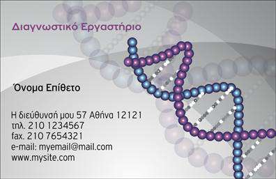    Επαγγελματικές κάρτες για καταστήματα    Αυτή η εντυπωσιακή επαγγελματική κάρτα, σχεδιασμένη ειδικά για καταστήματα, συνδυάζει μοντέρνα στοιχεία με επαγγελματικό ύφος. Στο φόντο κυριαρχούν απαλές, ζεστές αποχρώσεις που ενισχύουν τη φιλικότητα και την προσβασιμότητα της επιχείρησης. Η γραμματοσειρά είναι κομψή και ευανάγνωστη, δίνοντας έμφαση στα βασικά στοιχεία όπως το όνομα και τα στοιχεία επικοινωνίας.    Η προσεγμένη διάταξη των οπτικών στοιχείων αναδεικνύει την αξιοπιστία του επαγγελματία του εμπορίου. Η επιλογή των χρωμάτων και των γραφικών αποπνέει στυλ που αντικατοπτρίζει την ταυτότητα της επιχείρησης και την προτεραιότητα στην ποιότητα.    Το template προσφέρει εξαιρετική ευελιξία, καθώς μπορείτε να προσαρμόσετε εύκολα τα στοιχεία σας, όπως το τηλέφωνο και τη διεύθυνση. Αυτή η δυνατότητα είναι ζωτικής σημασίας για την εξυπηρέτηση των πελατών σας, επιτρέποντάς σας να επικοινωνείτε άμεσα και αποτελεσματικά.    Επιπλέον, οι υπηρεσίες ή προϊόντα που προσφέρονται από το κατάστημα σας μπορούν να αναδειχθούν άριστα μέσω αυτού του σχεδίου, προσφέροντας έτσι μια συνολική εικόνα της επιχείρησής σας. Με τη βοήθεια των εκτυπώσεων που προσφέρουμε, εξασφαλίζετε ότι η κάρτα σας θα είναι ένα ισχυρό εργαλείο προώθησης.    Κατά συνέπεια, η συγκεκριμένη κάρτα μπορεί να σας βοηθήσει να κάνετε μια ισχυρή και επαγγελματική πρώτη εντύπωση στους πελάτες σας, ενδυναμώνοντας τη σχέση σας με αυτούς.    Μπορείτε να κάνετε όποιες αλλαγές θέλετε μέσω του online σχεδιαστικού εργαλείου. 