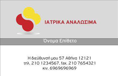    Κωδικός: 105913    Αυτές οι επαγγελματικές κάρτες σχεδιάστηκαν με προσοχή και λεπτομέρεια, προσφέροντας έναν κομψό και σύγχρονο χαρακτήρα. Το φόντο διαθέτει μια αφαιρετική εικόνα που συμπληρώνει την αίσθηση της επαγγελματικής αξιοπιστίας, ενώ οι απαλοί τόνοι δημιουργούν μια φιλική ατμόσφαιρα. Η γραμματοσειρά είναι καθαρή και ευανάγνωστη, ιδανική για την παρουσίαση του ονόματος και της επωνυμίας σας.    Τα οπτικά στοιχεία αυτής της κάρτας αντικατοπτρίζουν τέλεια τη φύση ενός καταστήματος, προσφέροντας μια αίσθηση ζεστασιάς και προσιτής επαγγελματικότητας. Ο συνδυασμός χρωμάτων και σχεδίων ενισχύει την αξιοπιστία σας ως επαγγελματίας και προσελκύει την προσοχή των πελατών.    Ένα από τα πλεονεκτήματα αυτού του template είναι η ευελιξία του. Διαθέτει χώρο για να εισάγετε το τηλέφωνό σας, τη διεύθυνση και άλλα στοιχεία επικοινωνίας, κάνοντάς την ιδανική για να εξυπηρετήσει τις ανάγκες σας. Με τις σωστές     εκτυπώσεις    , αυτή η κάρτα μπορεί να αναδείξει τις υπηρεσίες ή τα προϊόντα σας, ενισχύοντας την παρουσία σας στην αγορά.    Χρησιμοποιήστε αυτή την κάρτα για να κάνετε μια ισχυρή και επαγγελματική πρώτη εντύπωση στους πελάτες σας. Η σωστή     εκτύπωση    θα βοηθήσει να μνημονεύσετε το brand σας στο κοινό και να διαφοροποιηθείτε από τους ανταγωνιστές σας.    Μπορείτε να κάνετε όποιες αλλαγές θέλετε μέσω του online σχεδιαστικού εργαλείου. 