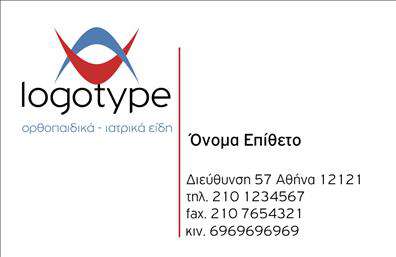  Ανακαλύψτε το νέο template επαγγελματικών καρτών που συνδυάζει κομψότητα και λειτουργικότητα, ιδανικό για καταστήματα. Το φόντο της κάρτας, με απαλή υφή σε γκρι και λευκούς τόνους, προσφέρει μια αίσθηση φρεσκάδας και επαγγελματισμού. Οι λεπτοί γραφικοί στοιχεία και η προσεγμένη διάταξη καθιστούν την κάρτα εύκολα αναγνώσιμη, με ευανάγνωστη γραμματοσειρά που ξεχωρίζει το όνομα και την επωνυμία σας. Αυτή η σχεδίαση αντικατοπτρίζει τη σοβαρότητα και την αξιοπιστία του επαγγελματία στον τομέα του, προσφέροντας ταυτόχρονα μια αίσθηση φιλικότητας που προσελκύει τους πελάτες. Γενικά, το template προσφέρει ευελιξία καθώς επιτρέπει την προσαρμογή στοιχείων όπως το τηλέφωνο και η διεύθυνση, εξασφαλίζοντας έτσι ότι οι πελάτες σας θα έχουν όλες τις απαραίτητες πληροφορίες διαθέσιμες. Επιπλέον, η κάρτα σας παρέχει τη δυνατότητα να επισημάνετε τις υπηρεσίες ή τα προϊόντα σας, κάνοντάς τα να ξεχωρίζουν με στυλ και χάρη. Οι εκτυπώσεις αυτής της κάρτας μπορούν να χρησιμοποιηθούν για να προβάλλουν την επωνυμία σας με τον καλύτερο δυνατό τρόπο, καθιστώντας την ακαταμάχητη για κάθε επιχείρηση. Με αυτήν την επαγγελματική κάρτα στο χέρι, θα είστε έτοιμοι να εντυπωσιάσετε τους πελάτες σας με μια ισχυρή και επαγγελματική πρώτη εντύπωση. Η κάρτα σας θα λειτουργήσει ως το ιδανικό εργαλείο δικτύωσης και προώθησης της επιχείρησής σας. Μπορείτε να κάνετε όποιες αλλαγές θέλετε μέσω του online σχεδιαστικού εργαλείου.