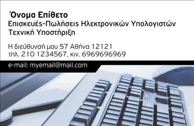    Επαγγελματικές Κάρτες για Καταστήματα    Ανακαλύψτε την κομψότητα και την επαγγελματική παρουσία με αυτή την     επαγγελματική κάρτα    που σχεδιάστηκε ειδικά για καταστήματα. Το φόντο της κάρτας συνδυάζει ζεστά χρώματα, προσφέροντας μια φιλόξενη ατμόσφαιρα που προσελκύει τους πελάτες. Η χρήση μοντέρνας γραμματοσειράς ενισχύει την ανάγνωση των στοιχείων σας, ενώ το layout είναι προσεκτικά σχεδιασμένο για να αναδείξει τα πιο σημαντικά στοιχεία της επιχείρησής σας.    Τα οπτικά στοιχεία της κάρτας αντικατοπτρίζουν τη σταθερότητα και την αξιοπιστία που ζητούν οι πελάτες από ένα κατάστημα. Φέρνοντας σε πρώτο πλάνο το λογότυπό σας, η κάρτα προβάλλει την ταυτότητα της επιχείρησής σας και ενισχύει την εμπιστοσύνη του πελατολογίου σας.    Η ευελιξία του design επιτρέπει την εύκολη προσαρμογή των στοιχείων επικοινωνίας σας, όπως το τηλέφωνο και η διεύθυνση, εξασφαλίζοντας ότι οι πελάτες θα έχουν πάντα εύκολη πρόσβαση σε εσάς. Το template προσφέρει επίσης τη δυνατότητα να προσθέσετε έμμεσα τις υπηρεσίες ή τα προϊόντα που διατίθενται από το κατάστημά σας, κάνοντάς τα έτσι πιο ελκυστικά στους πιθανούς πελάτες.    Με τις     εκτυπώσεις    να είναι προσαρμοσμένες σε κάθε λεπτομέρεια της κάρτας, θα είστε έτοιμοι να κάνετε μια ισχυρή και επαγγελματική πρώτη εντύπωση στους πελάτες σας. Εντυπωσιάστε τους με μια κάρτα που αντικατοπτρίζει την ποιότητα του καταστήματός σας και ενισχύει την εταιρική σας ταυτότητα.    Μπορείτε να κάνετε όποιες αλλαγές θέλετε μέσω του online σχεδιαστικού εργαλείου. 