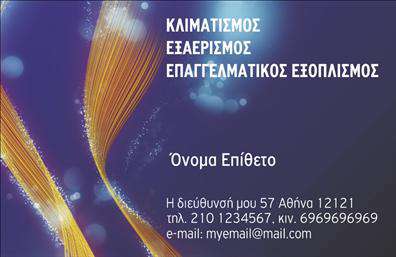 Επαγγελματική κάρτα για καταστήματα με μπλε και λευκό χρώμα, σύγχρονη γραμματοσειρά και χώρο για στοιχεία επικοινωνίας.