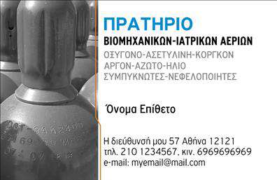    Επαγγελματική Κάρτα για Καταστήματα    Ανακαλύψτε τις επαγγελματικές κάρτες που συνδυάζουν κομψότητα και λειτουργικότητα, ιδανικές για καταστήματα. Το συγκεκριμένο template διαθέτει έναν μοντέρνο σχεδιασμό με καθαρές γραμμές και έντονα χρώματα που προσελκύουν την προσοχή. Το φόντο είναι απαλό και διακριτικό, επιτρέποντας στα στοιχεία της κάρτας να αναδεικνύονται με ευκρίνεια.    Η εξελιγμένη γραμματοσειρά προσδίδει μια αίσθηση επαγγελματισμού και σοβαρότητας, στοιχεία που είναι καθοριστικά για την αξιοπιστία ενός καταστήματος. Κάθε λεπτομέρεια της κάρτας έχει σχεδιαστεί ώστε να αποπνέει την ποιότητα και τις αξίες της επιχείρησης.    Η ευελιξία αυτού του σχεδιασμού είναι εμφανής, καθώς μπορείτε να προσαρμόσετε το όνομα σας, τον αριθμό τηλεφώνου και άλλες πληροφορίες επικοινωνίας σύμφωνα με τις ανάγκες σας. Επιπλέον, οι υπηρεσίες ή προϊόντα που προσφέρετε μπορούν να αναδειχθούν χάρη στην έμφαση που δίνεται σε κάθε στοιχείο της κάρτας.    Οι εκτυπώσεις αυτής της κάρτας θα εντυπωσιάσουν τους πελάτες σας και θα προσφέρουν μια ισχυρή και επαγγελματική πρώτη εντύπωση, αποκλείοντας κάθε αμφιβολία για την ποιότητα των προϊόντων ή υπηρεσιών σας.       Μπορείτε να κάνετε όποιες αλλαγές θέλετε μέσω του online σχεδιαστικού εργαλείου.   