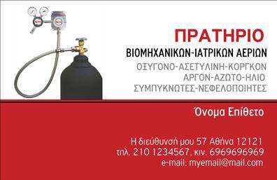  Ανακαλύψτε την κομψότητα και τη λειτουργικότητα με αυτήν την επαγγελματική κάρτα σχεδιασμένη ειδικά για καταστήματα. Το minimalistic layout της κάρτας συνδυάζει ένα νέο και φρέσκο μινιμαλιστικό σχέδιο, με ευχάριστους τόνους που κρατούν την προσοχή του παραλήπτη. Η ευδιάκριτη γραμματοσειρά και οι ισορροπημένες γραμμές προσδίδουν μια αίσθηση επαγγελματισμού που αντικατοπτρίζει την αξιοπιστία του επαγγελματία στον τομέα του. Το καθαρό background επιτρέπει στα στοιχεία που θα προσθέσετε, όπως το όνομά σας, την επιχείρησή σας και τα στοιχεία επικοινωνίας σας, να προβάλλονται με σαφήνεια. Η ευέλικτη σχεδίαση της κάρτας σας δίνει τη δυνατότητα να προσαρμόσετε τη θέση του τηλεφώνου, της διεύθυνσης και άλλων κρίσιμων πληροφοριών, ενισχύοντας τη δυνατότητα εκτύπωσης σύμφωνα με τις ανάγκες σας. Η κάρτα αυτή είναι ιδανική για επαγγελματίες του κλάδου των καταστημάτων, όπως λ.χ. καταστηματάρχες λιανικής, υπεύθυνους πωλήσεων ή ακόμα και επιχειρηματίες που επιθυμούν να προβάλλουν τις υπηρεσίες ή τα προϊόντα τους με στυλ και κομψότητα. Η στρατηγική τοποθέτηση των στοιχείων προσκαλεί τους πελάτες να επικοινωνήσουν άμεσα, κάνοντάς την ιδανική για να κάνετε μια ισχυρή και επαγγελματική πρώτη εντύπωση. Κλείνοντας, με αυτή την επαγγελματική κάρτα θα μπορέσετε να ενισχύσετε την εικόνα της επιχείρησής σας, αφήνοντας μια εντύπωση που θα μείνει στους πελάτες σας. Μπορείτε να κάνετε όποιες αλλαγές θέλετε μέσω του online σχεδιαστικού εργαλείου.