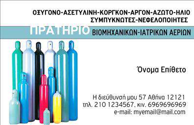  Αυτή η   επαγγελματική κάρτα  σχεδιάστηκε με μια μοντέρνα και κομψή προσέγγιση, κατάλληλη για καταστήματα που επιθυμούν να ξεχωρίσουν. Με έναν καθαρό και επαγγελματικό σχεδιασμό, η κάρτα διαθέτει ένα κομψό background σε σκούρους τόνους που προσδίδει βάθος και σοβαρότητα. Οι φωτεινές λεπτομέρειες και η ευανάγνωστη γραμματοσειρά προσθέτουν μια αίσθηση φρεσκάδας και ενέργειας, κάνοντάς την να τραβάει την προσοχή. Τα οπτικά στοιχεία της κάρτας αντικατοπτρίζουν την εμπειρία και την αξιοπιστία του επαγγελματία στο χώρο των καταστημάτων. Η επιλογή των χρωμάτων και του layout προορίζεται για να εκπροσωπήσει την ποιότητα και τις αξίες της επιχείρησής σας, ενισχύοντας την εμπιστοσύνη των πελατών. Μια ιδιαίτερη ευελιξία ενσωματώνεται στο design, καθώς υπάρχει η δυνατότητα προσαρμογής για την εισαγωγή τηλεφώνου, διεύθυνσης και άλλων στοιχείων επικοινωνίας. Όλα αυτά τα στοιχεία εξασφαλίζουν ότι οι πελάτες σας θα μπορούν εύκολα να επικοινωνήσουν μαζί σας. Αυτή η κάρτα μπορεί να αναδείξει τις υπηρεσίες ή προϊόντα που προσφέρετε, ενισχύοντας την προώθηση της επιχείρησής σας. Σε ένα ανταγωνιστικό περιβάλλον, η σωστή εκτύπωση των   επαγγελματικών καρτών  μπορεί να κάνει τη διαφορά. Μην ξεχνάτε, η κάρτα σας είναι η πρώτη εντύπωση που θα έχει ο πελάτης. Με ένα τέτοιο επαγγελματικό σχέδιο, μπορείτε να δημιουργήσετε μια ισχυρή και θετική πρώτη αίσθηση. Μπορείτε να κάνετε όποιες αλλαγές θέλετε μέσω του online σχεδιαστικού εργαλείου.