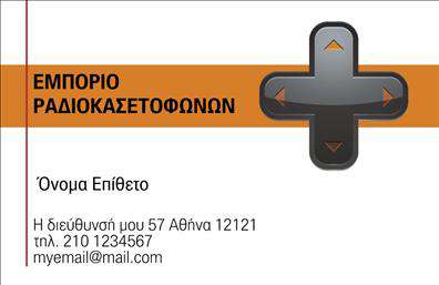    Επαγγελματικές κάρτες για καταστήματα    Ανακαλύψτε αυτή την εξαιρετική επαγγελματική κάρτα σχεδιασμένη ειδικά για καταστήματα. Η κάρτα διαθέτει ένα κομψό και μοντέρνο σχέδιο με απαλή και ευχάριστη χρωματική παλέτα που περιλαμβάνει τόνους του μπλε και του λευκού. Το φόντο είναι λιτό και καθαρό, ενώ η γραμματοσειρά είναι σύγχρονη και ευανάγνωστη, δίνοντας έναν αέρα επαγγελματισμού.    Οι οπτικές λεπτομέρειες της κάρτας αποπνέουν αξιοπιστία και επαγγελματισμό, στοιχεία που είναι σημαντικά για τον τομέα των καταστημάτων. Το layout είναι οργανωμένο, επιτρέποντας στο όνομα και στην επωνυμία του καταστήματος να είναι ευδιάκριτα, ενώ ο χώρος για το τηλεφώνου και άλλες πληροφορίες επικοινωνίας διασφαλίζει ότι οι πελάτες σας μπορούν εύκολα να επικοινωνήσουν μαζί σας.    Η ευελιξία του design προσφέρει πολλές δυνατότητες προσαρμογής, ώστε να μπορείτε να προσθέσετε το λογότυπό σας, τη διεύθυνση και άλλες απαραίτητες λεπτομέρειες. Οι υπηρεσίες ή τα προϊόντα σας μπορούν να αναδειχθούν με τον καλύτερο τρόπο μέσα από αυτήν την εντυπωσιακή κάρτα, ενισχύοντας την παρουσία σας στην αγορά.    Οι εκτυπώσεις αυτής της επαγγελματικής κάρτας θα σας βοηθήσουν να κάνετε μια ισχυρή και επαγγελματική πρώτη εντύπωση στους πελάτες σας, δείχνοντας ότι η επιχείρησή σας αξίζει προσοχής και εμπιστοσύνης.    Μπορείτε να κάνετε όποιες αλλαγές θέλετε μέσω του online σχεδιαστικού εργαλείου. 