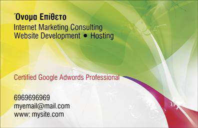 Επαγγελματική κάρτα web designer σε μπλε και λευκό φόντο, μοντέρνα γραμματοσειρά με στοιχεία επικοινωνίας και υπηρεσιών.