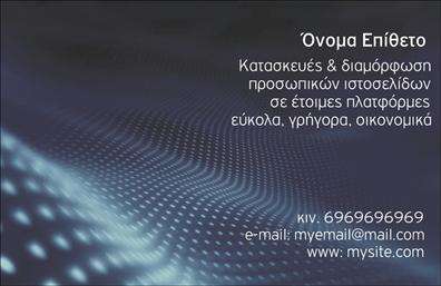 Επαγγελματική κάρτα web designer με φωτεινό φόντο, μοντέρνα γραμματοσειρά και χρώματα μπλε, λευκό και γκρι.