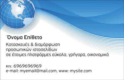 Επαγγελματική κάρτα web designer με φωτεινό φόντο, μοντέρνα γραμματοσειρά και χώρο για λογότυπο.