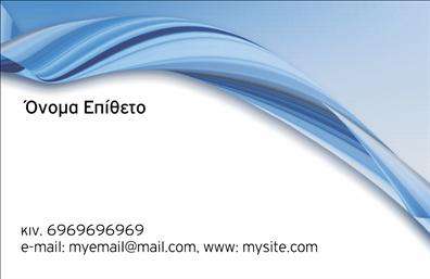 Επαγγελματική κάρτα web designer με μπλε και λευκό φόντο, μοντέρνα σχεδίαση και κομψή γραμματοσειρά, ιδανική για επισκέψεις.