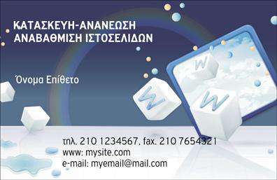 Επαγγελματική κάρτα web designer με μπλε και γκρι φόντο, μοντέρνα γραμματοσειρά και χώρο για στοιχεία επικοινωνίας.