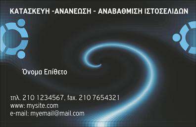 Επαγγελματική κάρτα web designer με γαλάζιο και λευκό χρώμα, μοντέρνο σχέδιο και χώρους για στοιχεία επικοινωνίας.