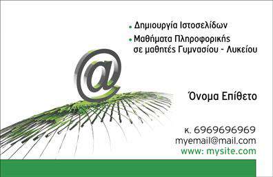 Επαγγελματική κάρτα Web Designers Hosting με γκρι και μπλε γεωμετρικό σχέδιο, σύγχρονη γραμματοσειρά και δυνατότητα προσαρμογής στοιχείων.