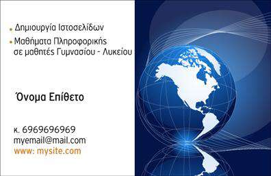 Επαγγελματική κάρτα web designer με λευκό φόντο, γεωμετρικά σχήματα, κομψή γραμματοσειρά και δυνατότητα προσθήκης λογότυπου.