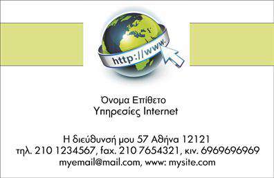 Επαγγελματική κάρτα web designer σε απαλές αποχρώσεις, με γεωμετρικά στοιχεία και χώρο για στοιχεία επικοινωνίας.