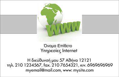 Επαγγελματική κάρτα web designer με minimal σχεδίαση, απαλή απόχρωση και μοντέρνα γραμματοσειρά.