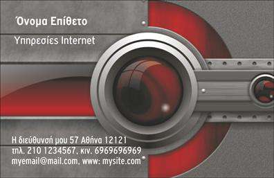 Επαγγελματική κάρτα web designer με μπλε και λευκό φόντο, σύγχρονη γραμματοσειρά και χώρο για στοιχεία επικοινωνίας.