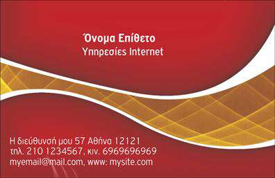 Επαγγελματική κάρτα web designer με μοντέρνο σχέδιο, ισορροπημένα χρώματα και καθαρή γραμματοσειρά.