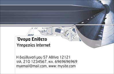 Επαγγελματική κάρτα Web Designer με μπλε και γκρι φόντο, καθαρή γραμματοσειρά και γραφικά που αναδεικνύουν ψηφιακές υπηρεσίες.