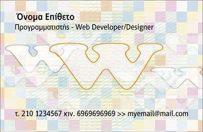 Επαγγελματική κάρτα web designer με κομψό σχέδιο και ψηφιακό φόντο, έμφαση σε ευανάγνωστη γραμματοσειρά και χώρο για λογότυπο.