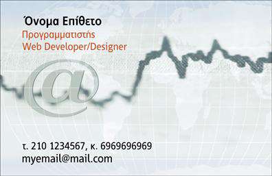 Επαγγελματική κάρτα web designer με γκρι και μπλε χρώματα, μοντέρνα γραμματοσειρά και γεωμετρικά στοιχεία.