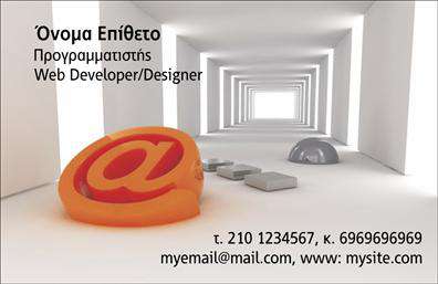 Επαγγελματική κάρτα web designer με μοντέρνα αισθητική, ζωντανά χρώματα και καθαρές γραμμές.