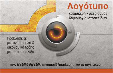 Επαγγελματική κάρτα web designer με φωτεινά χρώματα και μοντέρνα γραμματοσειρά, ιδανική για παρουσίαση υπηρεσιών.