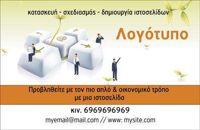 Μοντέρνα επαγγελματική κάρτα για web designers με μπλε και λευκό φόντο, κομψή γραμματοσειρά και χώρο για στοιχεία επικοινωνίας.