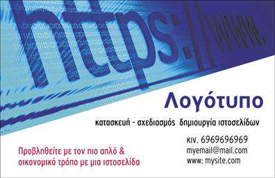 Επαγγελματική κάρτα Web Designers για Hosting με μοντέρνο σχεδιασμό, καθαρές γραμμές και απαλό background.