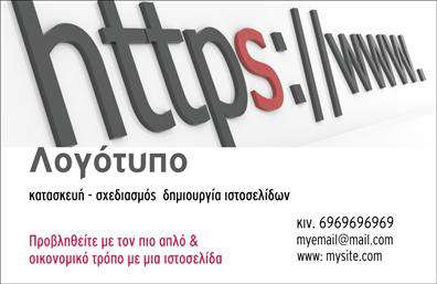 Επαγγελματική κάρτα web designer με μπλε και λευκό σχέδιο, καθαρό layout και σύγχρονη γραμματοσειρά.