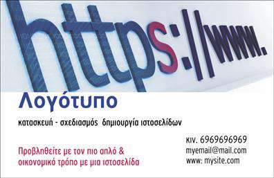 Επαγγελματική κάρτα web designer με φωτεινά χρώματα και κομψό σχέδιο, ιδανική για φιλοξενία ιστοσελίδων.