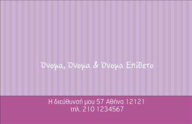 Οικογενειακή επαγγελματική κάρτα με ζεστούς τόνους, στρογγυλεμένα άκρα και χώρο για λογότυπο και στοιχεία επικοινωνίας.
