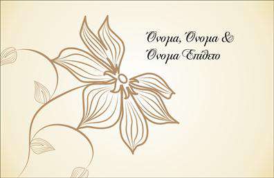  Αυτή η κάρτα είναι ιδανική για οικογενειακούς επαγγελματίες που επιθυμούν να κάνουν μια θερμή και προσωπική πρώτη εντύπωση. Στο κέντρο της κάρτας, το όνομα και το επίθετο αναγράφονται με κομψή, στρογγυλή γραμματοσειρά, προσδίδοντας μία φιλική αίσθηση. Το φόντο συνδυάζει ζεστές αποχρώσεις, όπως απαλό γαλάζιο και κρέμα, δημιουργώντας μια ευχάριστη ατμόσφαιρα που καλωσορίζει τον παραλήπτη. Ο οπτικός σχεδιασμός της κάρτας αντικατοπτρίζει την οικογενειακή αξία και τις αξιώσεις του επαγγελματία, παρέχοντας μια αίσθηση αξιοπιστίας και προσέγγισης. Οι ευχάριστες και μαλακές γραμμές του design σε συνδυασμό με τη διακριτική τοποθέτηση του λογότυπου δημιουργούν μια ισχυρή παρουσία. Η ευελιξία του σχεδιασμού επιτρέπει την εισαγωγή τηλεφώνου, διεύθυνσης και άλλων σημαντικών στοιχείων επικοινωνίας, καθιστώντας την κάρτα ένα πολύτιμο εργαλείο για κάθε οικογενειακό επαγγελματία. Μπορείτε να προσαρμόσετε το template ώστε να συμπεριλάβετε τις υπηρεσίες που προσφέρετε, είτε αυτές είναι σχετικές με οικογενειακές διοργανώσεις, εμπόριο προϊόντων για παιδιά ή συμβουλευτικές υπηρεσίες. Το να έχετε μια τέτοια επαγγελματική κάρτα στα χέρια σας είναι κρίσιμο για να κάνετε μια ισχυρή και επαγγελματική πρώτη εντύπωση στους πελάτες σας. Οι εκτυπώσεις αυτές μπορούν να σας βοηθήσουν να ξεχωρίσετε, μεταφέροντας την οικογενειακή σας φιλοσοφία και την επιχείρησή σας με τον καλύτερο τρόπο. Μπορείτε να κάνετε όποιες αλλαγές θέλετε μέσω του online σχεδιαστικού εργαλείου.