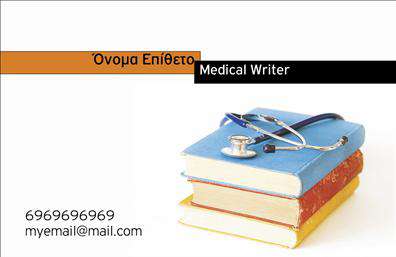  Παιδαγωγοί - Επαγγελματικές Κάρτες Ανακαλύψτε μια κομψή και επαγγελματική κάρτα για παιδαγωγούς που συνδυάζει απλότητα και φινέτσα. Το σχέδιο της επαγγελματικής κάρτας διαθέτει μια ήρεμη και φιλόξενη παλέτα χρωμάτων, που αντανακλά τη ζεστασιά που εκπέμπει ο παιδαγωγός. Το φόντο είναι διακριτικά στολισμένο με στοιχεία που προσδίδουν μια αίσθηση επαγγελματισμού, ενώ η γραμματοσειρά είναι ευανάγνωστη και μοντέρνα, αποπνέοντας εμπιστοσύνη. Η οπτική διάθεση του template αντικατοπτρίζει την αξιοπιστία και τη φροντίδα που απαιτεί το επαγγελματικό προφίλ ενός παιδαγωγού. Οι λεπτομέρειες στο σχέδιο δείχνουν τον επαγγελματισμό και την αφοσίωση, προσφέροντας μια ιδανική ευκαιρία για τους παιδαγωγούς να παρουσιαστούν στους γονείς και στους μαθητές τους. Η ευελιξία του design επιτρέπει την προσαρμογή των στοιχείων, όπως τη δυνατότητα εισαγωγής τηλεφώνου, διεύθυνσης και άλλων στοιχείων επικοινωνίας. Με τη σωστή εκτύπωση, αυτές οι επαγγελματικές κάρτες μπορούν να αναδείξουν όχι μόνο τα δεδομένα σας, αλλά και την προσωπική σας φιλοσοφία στη διδασκαλία. Κάθε παιδαγωγός που επιθυμεί να ξεχωρίσει μπορεί να χρησιμοποιήσει αυτή την κάρτα για να αναδείξει τις υπηρεσίες του, διασφαλίζοντας ότι οι γονείς και οι μαθητές θα έχουν εύκολη πρόσβαση στα στοιχεία επικοινωνίας του. Η σωστά σχεδιασμένη επαγγελματική κάρτα μπορεί να κάνει τη διαφορά και να δημιουργήσει μια ισχυρή και επαγγελματική πρώτη εντύπωση στους πελάτες σας, βοηθώντας σας να χτίσετε σχέσεις εμπιστοσύνης με αυτούς. Μπορείτε να κάνετε όποιες αλλαγές θέλετε μέσω του online σχεδιαστικού εργαλείου.