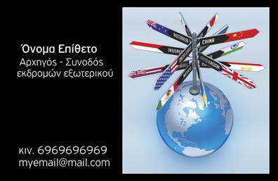 Επαγγελματική κάρτα ξεναγού με μπλε και πράσινες αποχρώσεις, καθαρή γραμματοσειρά και χώρο για στοιχεία επικοινωνίας.