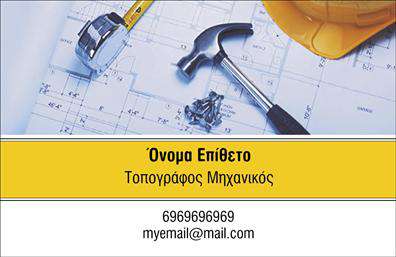 Επαγγελματική κάρτα αγρονόμου-τοπογράφου με πράσινο και καφέ φόντο, κομψός σχεδιασμός και χώρος για λογότυπο.