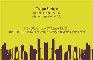 Επαγγελματική κάρτα αρχιτέκτονα με γκρι φόντο, μαύρες και χρυσές λεπτομέρειες, ευανάγνωστη γραμματοσειρά.