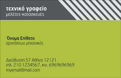 Επαγγελματική κάρτα αρχιτέκτονα με γεωμετρικό σχέδιο σε γήινες αποχρώσεις, μοντέρνα γραμματοσειρά και στοιχεία επικοινωνίας.