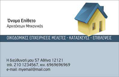 Επαγγελματική κάρτα αρχιτέκτονα με γήινο φόντο και σκούρες λεπτομέρειες, μοντέρνα γραμματοσειρά, πληροφορίες επικοινωνίας.