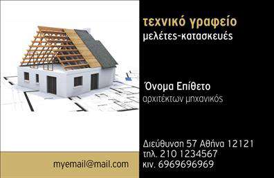 Επαγγελματική κάρτα αρχιτέκτονα με σκούρο φόντο, κομψές γραμματοσειρές και σχεδιαστικά στοιχεία που ενισχύουν την αισθητική.