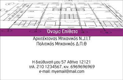 Επαγγελματική κάρτα αρχιτέκτονα με σκούρο φόντο, χρυσές λεπτομέρειες και μοντέρνα γραμματοσειρά.