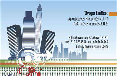  Αυτές οι επαγγελματικές κάρτες για αρχιτέκτονες συνδυάζουν κομψότητα και μοντέρνα αισθητική, προσφέροντας έναν εκλεπτυσμένο σχεδιασμό που αποπνέει επαγγελματισμό. Το βάθος των χρωμάτων δημιουργεί μια αίσθηση στυλ και σοβαρότητας, ενώ η προσεκτική επιλογή της γραμματοσειράς αποτυπώνει την αφοσίωση και την εμπειρία του αρχιτέκτονα. Το layout είναι λειτουργικό και καλά οργανωμένο, διευκολύνοντας την αναγνώριση των στοιχείων επικοινωνίας. Τα οπτικά στοιχεία της κάρτας αντικατοπτρίζουν την αξιοπιστία του επαγγελματία και την καλλιτεχνική του προσέγγιση, στοιχείο απαραίτητο για έναν αρχιτέκτονα. Κάθε λεπτομέρεια, από το χρώμα μέχρι τη διάταξη, έχει σχεδιαστεί έτσι ώστε να προσκαλεί τους πελάτες να εμβαθύνουν στις υπηρεσίες που προσφέρει. Η ευελιξία του design επιτρέπει στον χρήστη να προσαρμόσει εύκολα το template με το δικό του όνομα, τη διεύθυνσή του και άλλες πληροφορίες επικοινωνίας, όπως το τηλέφωνο και το λογότυπο της επιχείρησής του. Έτσι, κάθε αρχιτέκτονας μπορεί να βρει τη μοναδική του φωνή μέσα από αυτές τις επαγγελματικές κάρτες. Η κάρτα αυτή μπορεί να αναδείξει υπηρεσίες όπως σχεδιασμός εσωτερικών και εξωτερικών χώρων, ανακαινίσεις ή κατασκευές, ενισχύοντας την εικόνα των προσφερόμενων προϊόντων και υπηρεσιών με έναν εντυπωσιακό τρόπο. Με την εκτύπωση αυτής της κάρτας, οι αρχιτέκτονες έχουν τη δυνατότητα να κάνουν μια ισχυρή και επαγγελματική πρώτη εντύπωση στους πελάτες τους, δημιουργώντας αμέσως μια θετική αίσθηση εμπιστοσύνης. Μπορείτε να κάνετε όποιες αλλαγές θέλετε μέσω του online σχεδιαστικού εργαλείου.