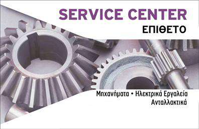  Ανακαλύψτε την απαλή και κομψή σχεδίαση αυτής της επαγγελματικής κάρτας, ιδανικής για επαγγελματίες στον τομέα των εξαρτημάτων και μηχανών. Το background φέρνει μια βαφή σε φυσικές αποχρώσεις που δημιουργεί μια αίσθηση επαγγελματισμού και αξιοπιστίας, ενώ οι γραμμές της κάρτας είναι λεπτές και καθαρές, προσφέροντας μια μοντέρνα αίσθηση. Η προσεγμένη γραμματοσειρά και το έξυπνο layout επιτρέπουν την εύκολη αναγνωσιμότητα των στοιχείων σας. Ο σχεδιασμός της κάρτας ήρθε να αντικατοπτρίσει τη σοβαρότητα και την ανάπτυξη που απαιτούν οι επαγγελματίες του κλάδου των εξαρτημάτων και μηχανών. Η ευχρηστία της επιτρέπει την προσθήκη τηλεφώνου, διεύθυνσης και άλλων στοιχείων, κάνοντάς την ιδανική για να κρατάτε τους πελάτες σας ενήμερους για την επικοινωνία σας. Με δυνατότητα προσαρμογής, αυτή η επαγγελματική κάρτα σας δίνει τη δυνατότητα να αναδείξετε τις υπηρεσίες σας και την τεχνογνωσία σας στον τομέα. Η χρήση αυτής της κάρτας για τις εκτυπώσεις σας θα σας βοηθήσει να κάνετε μια ισχυρή και επαγγελματική πρώτη εντύπωση στους πελάτες σας, αποπνέοντας εμπιστοσύνη και αξιοπιστία. Μπορείτε να κάνετε όποιες αλλαγές θέλετε μέσω του online σχεδιαστικού εργαλείου.