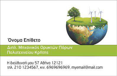  Ανακαλύψτε την τέχνη των επαγγελματικών καρτών για μηχανολόγους μηχανικούς με αυτό το εντυπωσιακό template. Ο οπτικός σχεδιασμός της κάρτας συνδυάζει δυναμικά χρώματα, όπως το βαθύ μπλε και το φωτεινό κίτρινο, δημιουργώντας μία αίσθηση τεχνολογίας και αξιοπιστίας. Η μοντέρνα γραμματοσειρά επιτρέπει την ευανάγνωστη παρουσίαση του ονόματος και των στοιχείων επικοινωνίας, προσδίδοντας μία επαγγελματική αίσθηση. Το layout της κάρτας έχει σχεδιαστεί με προσοχή, επιτρέποντας στους πελάτες να προσαρμόσουν στοιχεία όπως το τηλέφωνο, τη διεύθυνση και άλλες λεπτομέρειες, ώστε να αντιπροσωπεύει πλήρως την επαγγελματική ταυτότητα του μηχανολόγου μηχανικού. Με το λογότυπο και τις υπηρεσίες σας να ξεχωρίζουν, αυτή η κάρτα μεταφέρει άμεσα το μήνυμα της αξιοπιστίας και της ποιότητας που προσφέρετε στους πελάτες σας. Η ευελιξία του σχεδιασμού επιτρέπει τη δυνατότητα αλλαγών για να ταιριάζει στις ειδικές ανάγκες του κάθε επαγγελματία, απογειώνοντας τις επαγγελματικές κάρτες σας στην αγορά. Ιδανική για μηχανολόγους που επιθυμούν να αναδείξουν τις υπηρεσίες τους, αυτή η κάρτα θα σας βοηθήσει να κάνετε μία ισχυρή και επαγγελματική πρώτη εντύπωση στους πελάτες σας. Μπορείτε να κάνετε όποιες αλλαγές θέλετε μέσω του online σχεδιαστικού εργαλείου.