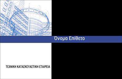 Επαγγελματική κάρτα μηχανολόγου μηχανικού με μπλε και γκρι χρώματα, μοντέρνα γραμματοσειρά και ευέλικτους χώρους για στοιχεία επικοινωνίας.