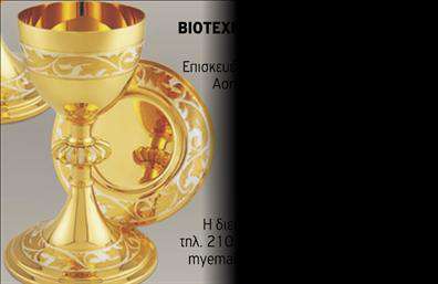  Επαγγελματικές κάρτες για Εκκλησιαστικούς επαγγελματίες Ανακαλύψτε τη μοναδική μας εκκλησιαστική επαγγελματική κάρτα, ιδανική για να ενισχύσει την παρουσία σας στον πνευματικό τομέα. Το σχέδιο της κάρτας ενσωματώνει παραδοσιακά και θρησκευτικά στοιχεία, με απαλή χρωματική παλέτα η οποία περιλαμβάνει βαθιές αποχρώσεις του μωβ και του χρυσού, δημιουργώντας μια αίσθηση σοβαρότητας και αγιότητας. Η γραμματοσειρά είναι επιλεγμένη με προσοχή και αποπνέει ευγένεια, ενώ το layout της κάρτας προσφέρει αναγνώσιμες πληροφορίες, κάτι που είναι θεμελιώδες για τις επαγγελματικές κάρτες στον τομέα αυτό. O σχεδιασμός περιλαμβάνει επίσης χώρο για την προσθήκη λογότυπου, ονόματος και επωνυμίας, παρέχοντας μια ευέλικτη βάση για την προσαρμογή της οποιασδήποτε σημαντικής πληροφορίας. Αυτό το template αντικατοπτρίζει την αξιοπιστία και τη σοβαρότητα του επαγγελματία, καθιστώντας το ιδανικό για ιερείς, πνευματικούς καθοδηγητές και άλλους που δραστηριοποιούνται στην θρησκευτική κοινότητα. Χάρη στην δυνατότητα προσθήκης στοιχείων επικοινωνίας, όπως τηλέφωνο και διεύθυνση, οι επαγγελματικές σας κάρτες γίνονται ένα πολύτιμο εργαλείο δικτύωσης. Η κάρτα αυτή προβάλλει τις αξίες σας και ενισχύει την εικόνα σας στο κοινό, κάνοντάς την ιδανική για όποιον επιθυμεί να δημιουργήσει ισχυρές εντυπώσεις στους πελάτες του. Οι εκτυπώσεις αυτής της κάρτας θα σας βοηθήσουν να ξεχωρίσετε και να μεταδώσετε το μήνυμα σας με αυτοπεποίθηση. Μπορείτε να κάνετε όποιες αλλαγές θέλετε μέσω του online σχεδιαστικού εργαλείου.