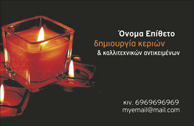    Επαγγελματικές Κάρτες - Εκκλησιαστικά    Αυτές οι επαγγελματικές κάρτες προσφέρουν μια κομψή και σεβαστή σχεδίαση, ιδανική για εκκλησιαστικά επαγγέλματα. Ο σχεδιασμός τους διαθέτει ένα απαλό background που συνδυάζει αρμονικά γαλάζιους και λευκούς τόνους, αποπνέοντας ηρεμία και πνευματικότητα. Με μια γραμματοσειρά που παραπέμπει σε παραδοσιακά στοιχεία, οι λέξεις αναδεικνύονται με φυσικό τρόπο, κάνοντάς τις ευανάγνωστες.    Καθώς κοιτάτε την κάρτα, η απλότητα και η σοβαρότητά της αντικατοπτρίζουν την αξιοπιστία και τον επαγγελματισμό του εκκλησιαστικού σας ρόλου. Οι εικονες και τα διακοσμητικά στοιχεία που περιλαμβάνονται ενισχύουν τη σύνδεση με την πνευματικότητα, κάνοντάς την κατάλληλη επιλογή για ιερείς, πνευματικούς καθοδηγητές και επαγγελματίες στον τομέα της θρησκείας.    Η ευελιξία αυτού του design είναι αξιοσημείωτη, καθώς παρέχει άφθονο χώρο για την εισαγωγή στοιχείων επικοινωνίας, όπως το τηλέφωνο και η διεύθυνση. Επίσης, μπορείτε εύκολα να προσθέσετε το λογότυπο και το όνομα της εκκλησίας σας, επιβεβαιώνοντας την ξεχωριστή ταυτότητα σας.    Μέσω αυτής της κάρτας, μπορείτε να προβάλετε τις υπηρεσίες σας, όπως τελετές, μυστήρια και άλλες εκκλησιαστικές δραστηριότητες. Οι εκτυπώσεις σας θα είναι απαραίτητες για να κάνετε την καλύτερη πρώτη εντύπωση στους πιστούς και να ενισχύσετε τη σχέση σας μαζί τους.    Αυτή η επαγγελματική κάρτα μπορεί να αποτελεί ένα ισχυρό εργαλείο για να δημιουργήσετε μια επαγγελματική αίσθηση και να ενισχύσετε την εικόνα σας στον εκκλησιαστικό τομέα.    Μπορείτε να κάνετε όποιες αλλαγές θέλετε μέσω του online σχεδιαστικού εργαλείου. 