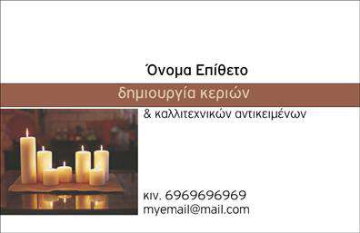  Αυτή η εντυπωσιακή επαγγελματική κάρτα, ιδανική για εκκλησιαστικά επαγγέλματα, συνδυάζει απλότητα και κομψότητα. Με φόντο σε κλασικούς τόνους του μπλε και του χρυσού, η κάρτα προσφέρει μια ήρεμη και πνευματική αίσθηση. Οι γραμματοσειρές είναι εκλεπτυσμένες, προσδίδοντας μια αίσθηση σοβαρότητας και αξιοπιστίας, κάτι που είναι κρίσιμο για τους επαγγελματίες του τομέα. Το σχέδιο αντικατοπτρίζει τη σημασία και το σεβασμό που απαιτεί το εκκλησιαστικό επάγγελμα, κάνοντάς την ιδανική επιλογή για ιερείς, πνευματικούς καθοδηγητές ή άλλους σχετικούς επαγγελματίες. Η προσαρμοστικότητα του template είναι ένα ακόμα πλεονέκτημα, καθώς μπορείτε να προσθέσετε εύκολα στοιχεία επικοινωνίας όπως τηλέφωνο, διεύθυνση και άλλες πληροφορίες. Έτσι, η ενορχήστρωση των υπηρεσιών σας θα είναι ευδιάκριτη και οργανωμένη. Με δυνατότητες εκτύπωσης υψηλής ποιότητας, αυτή η κάρτα θα αναδείξει τα προϊόντα ή τις υπηρεσίες σας, προσφέροντας μια μοναδική πρώτη εντύπωση στους πελάτες σας. Σημαντική είναι η ασφάλεια που αποπνέει η κάρτα, διασφαλίζοντας ότι οι επαγγελματίες θα κάνουν μια ισχυρή και αξέχαστη εντύπωση σε όσους την παραλαμβάνουν. Μπορείτε να κάνετε όποιες αλλαγές θέλετε μέσω του online σχεδιαστικού εργαλείου.