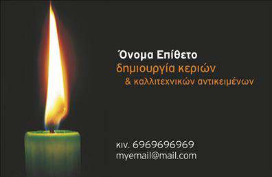  Αυτές οι   επαγγελματικές κάρτες  για εκκλησιαστικούς λειτουργούς ξεχωρίζουν με την κομψή τους σχεδίαση και το ελκυστικό τους layout. Το λευκό φόντο αναδεικνύει άψογα τα χρυσά και πράσινα στοιχεία, προσφέροντας μια αίσθηση ηρεμίας και πνευματικότητας, που αντανακλά την φύση του επαγγέλματος. Οι γραμματοσειρές είναι προσεγμένες, συνδυάζοντας την παράδοση με μοντέρνες πινελιές, προσφέροντας έτσι μια ευχάριστη αναγνωσιμότητα. Η απλότητα της κάρτας δεν μειώνει την αξιοπιστία του επαγγελματία, αλλά την ενισχύει. Οι οπτικές επιλογές αντικατοπτρίζουν την αφοσίωση και την επισημότητα που απαιτεί ο εκκλησιαστικός τομέας. Επιπλέον, η δυνατότητα προσαρμογής της κάρτας επιτρέπει την εισαγωγή στοιχείων επικοινωνίας, όπως το τηλέφωνο και η διεύθυνση, διευκολύνοντας την επαφή με τους πιστούς. Οι υπηρεσίες που προσφέρονται μέσω αυτής της κάρτας μπορούν να περιλαμβάνουν πνευματικές καθοδηγήσεις ή εκκλησιαστικές υπηρεσίες, με αποτέλεσμα οι   εκτυπώσεις  της κάρτας να λειτουργούν ως γέφυρα επικοινωνίας με τους πελάτες. Αυτή η κάρτα παρέχει στον επαγγελματία την ευκαιρία να κάνει μια αξέχαστη και εντυπωσιακή πρώτη εντύπωση, αναδεικνύοντας την επαγγελματική του εικόνα στα μάτια των πελατών του. Μπορείτε να κάνετε όποιες αλλαγές θέλετε μέσω του online σχεδιαστικού εργαλείου.